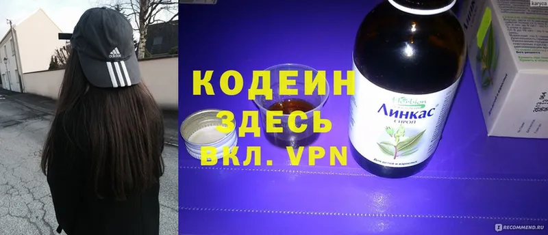 купить наркоту  Касли  Codein Purple Drank 