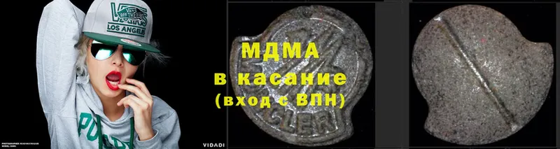 MDMA молли  Касли 